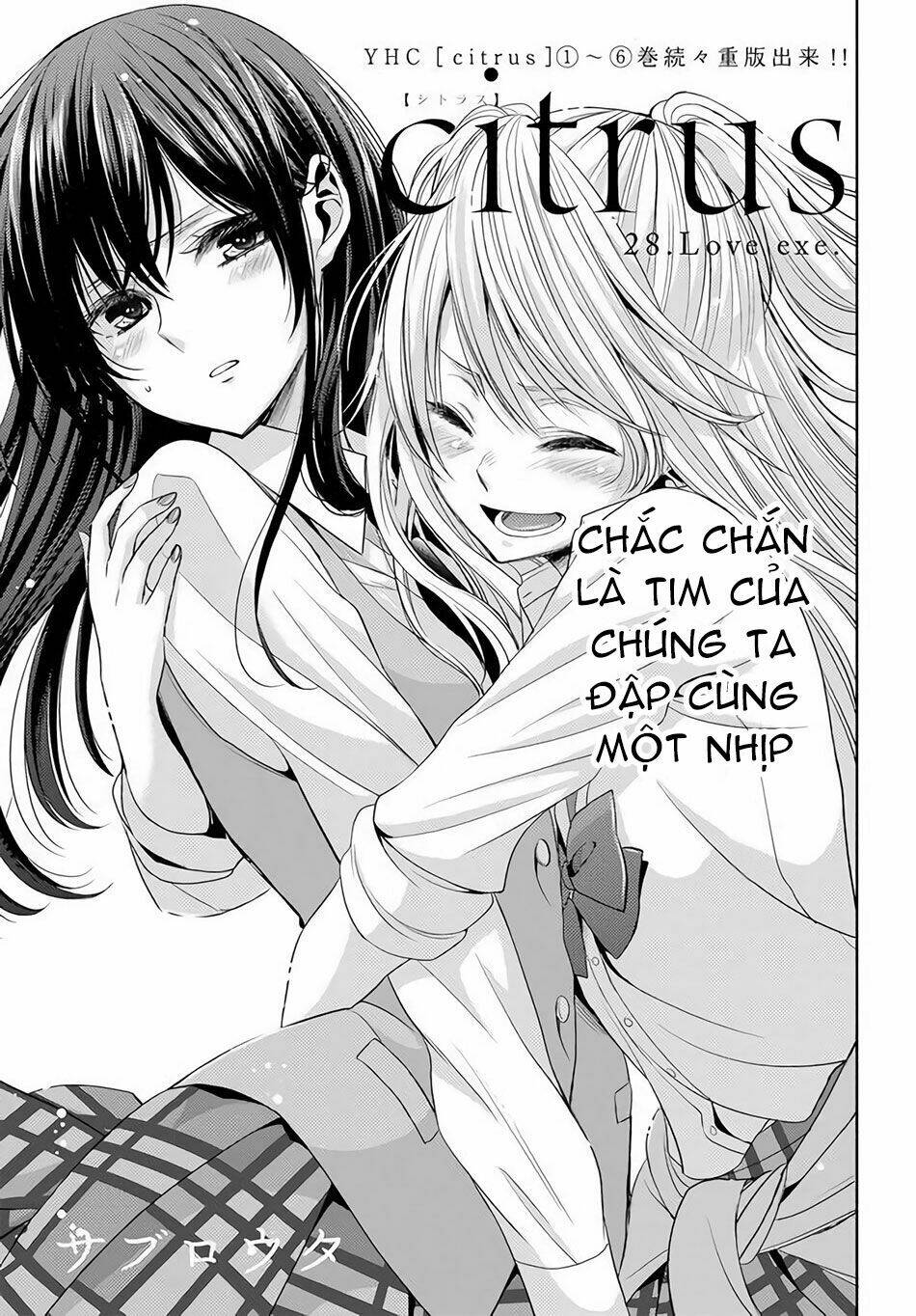 citrus-saburouta/1