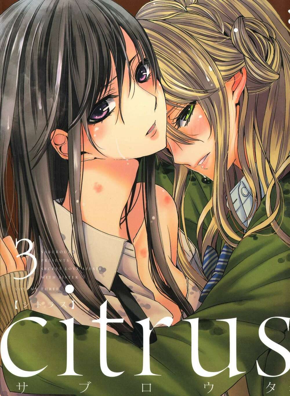 citrus-saburouta/2