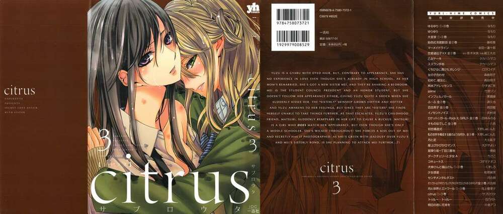 citrus-saburouta/3