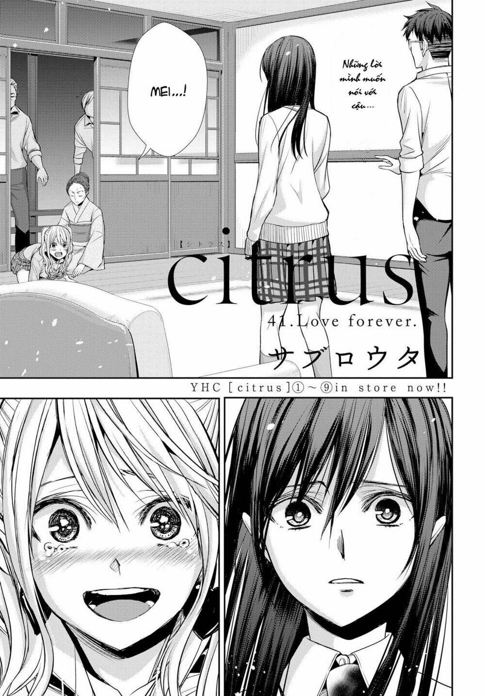 citrus-saburouta/1