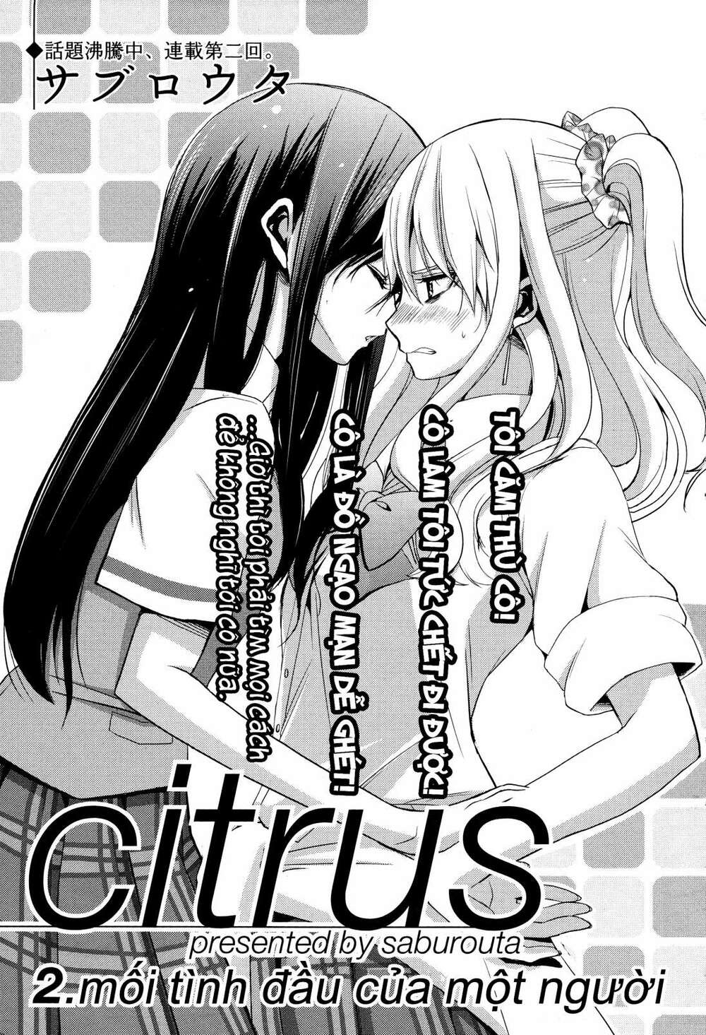 citrus-saburouta/0