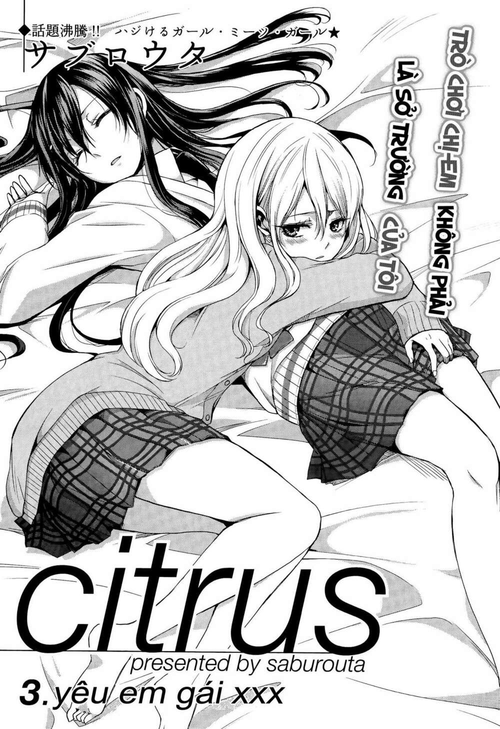 citrus-saburouta/0