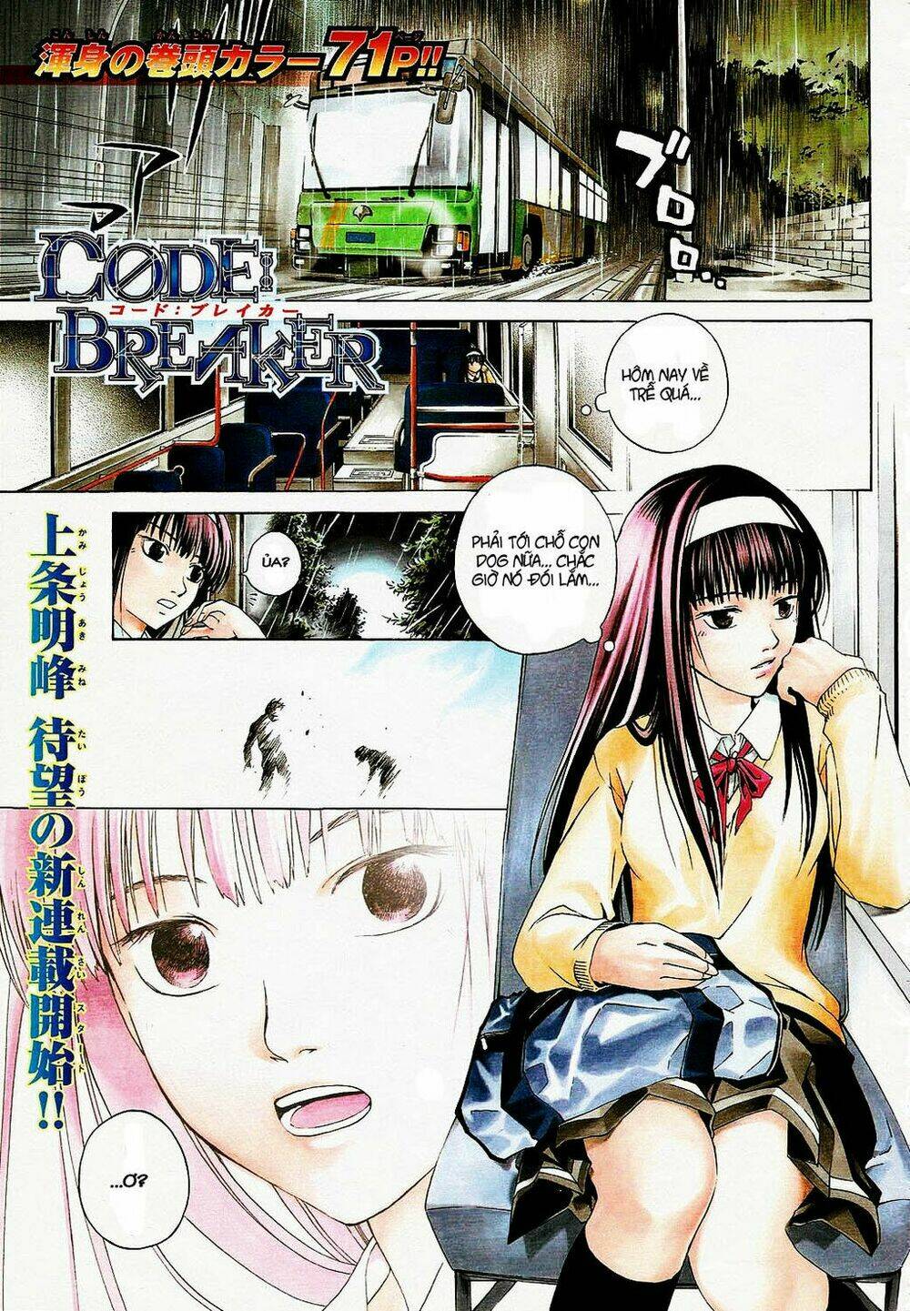 code-breaker/2