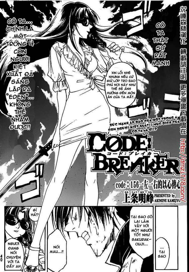 code-breaker/7