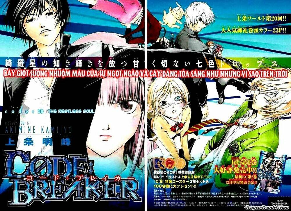 code-breaker/1