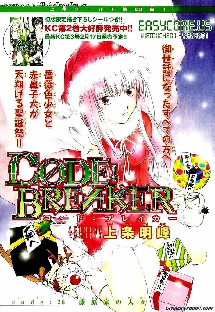 code-breaker/0