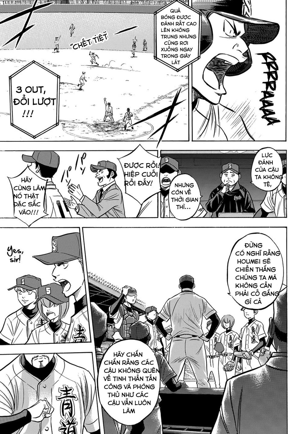 daiya-no-act-ii/24