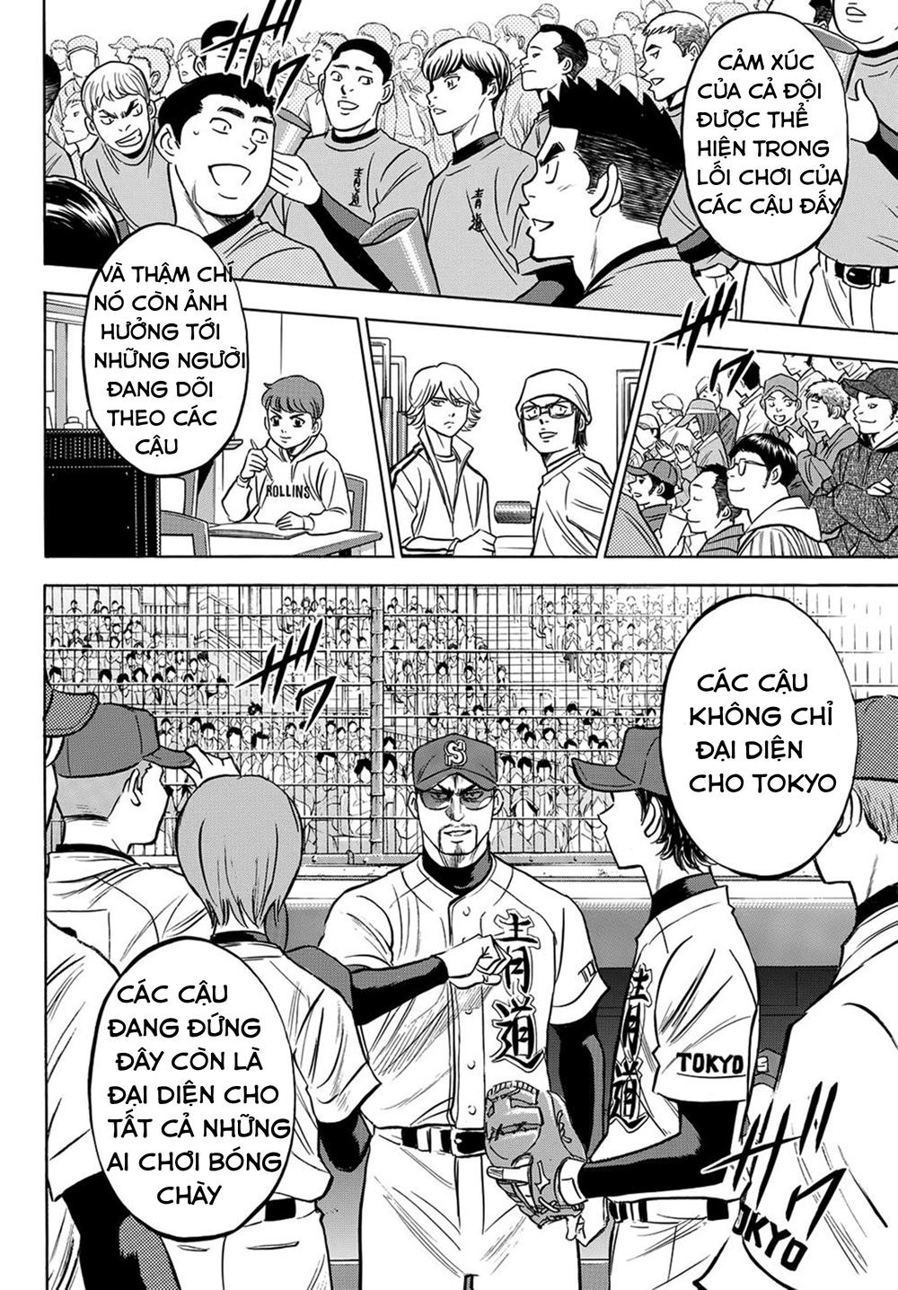 daiya-no-act-ii/25