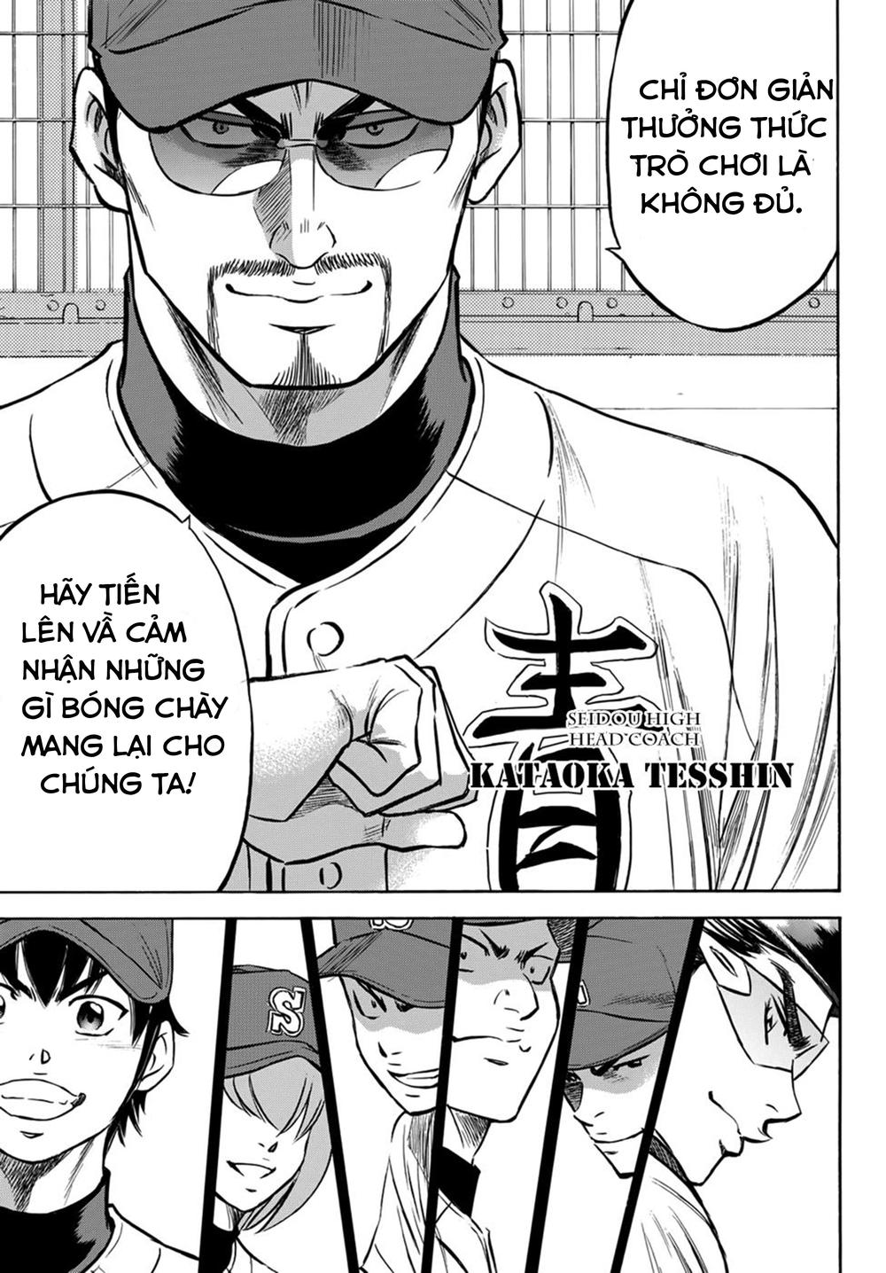 daiya-no-act-ii/26