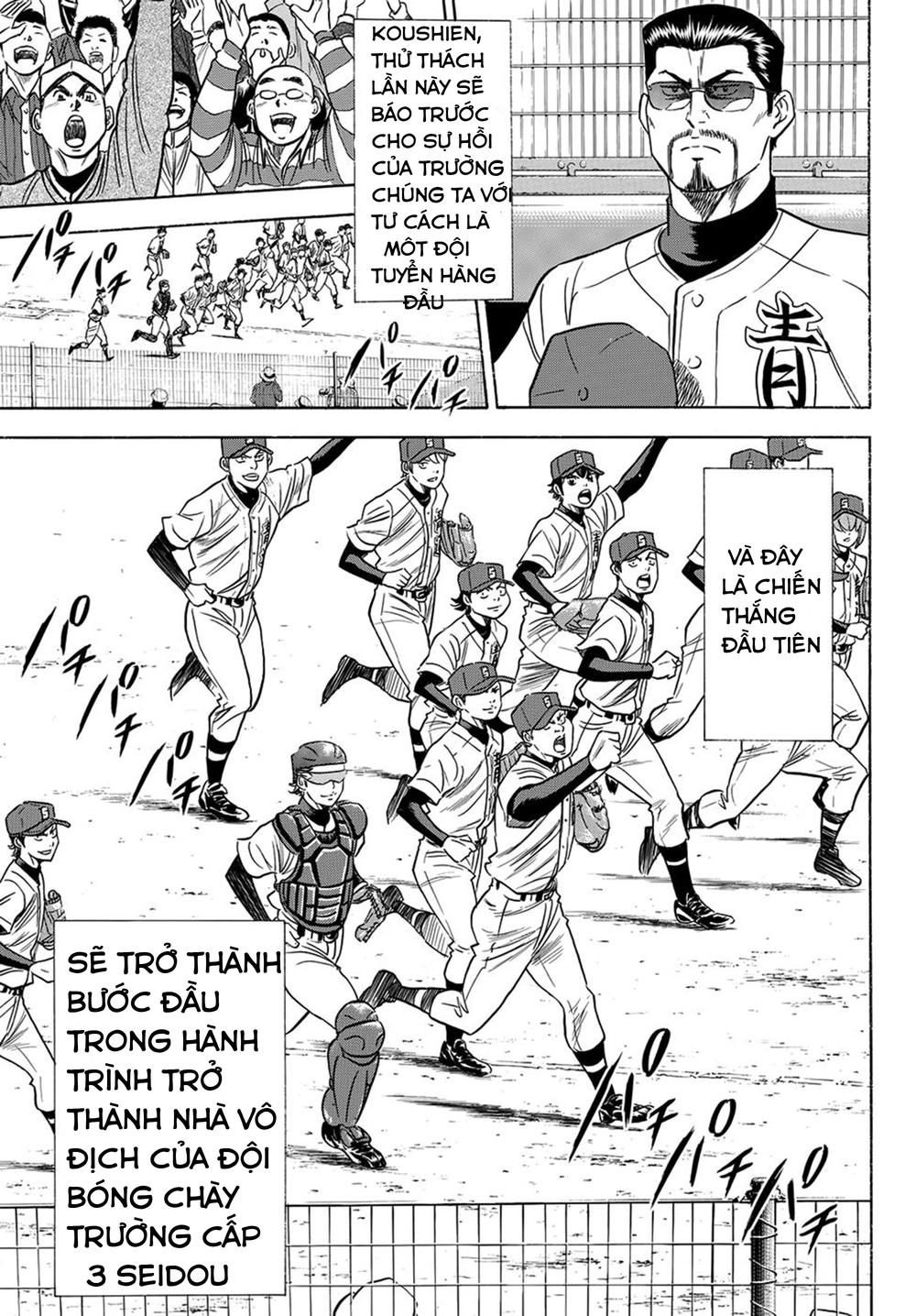 daiya-no-act-ii/32