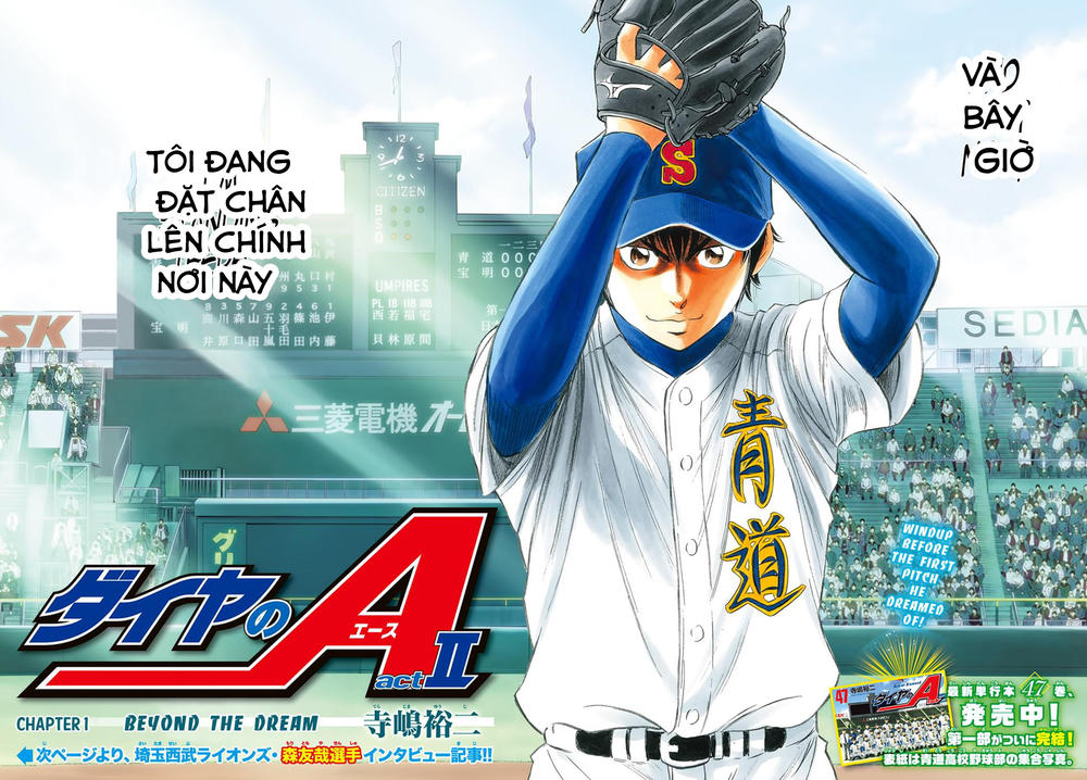 daiya-no-act-ii/4