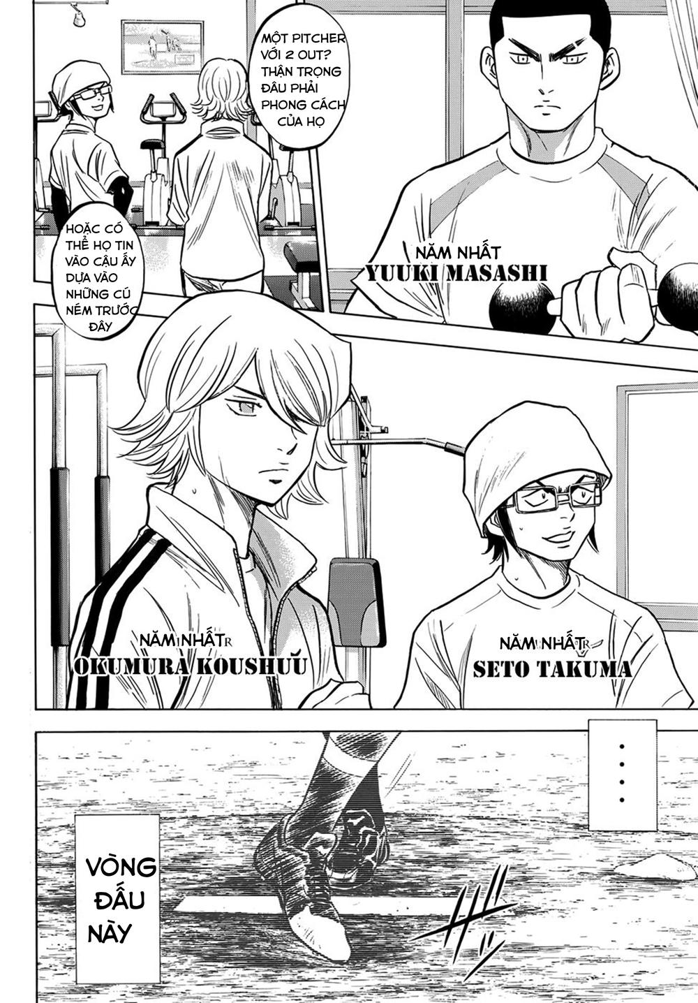 daiya-no-act-ii/7