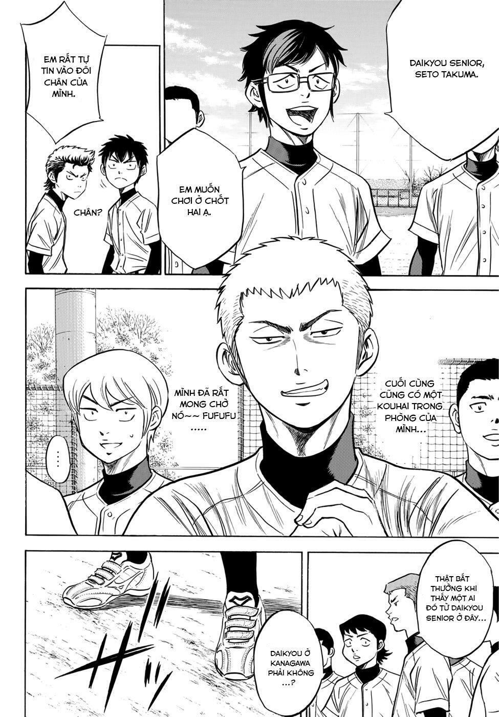 daiya-no-act-ii/11