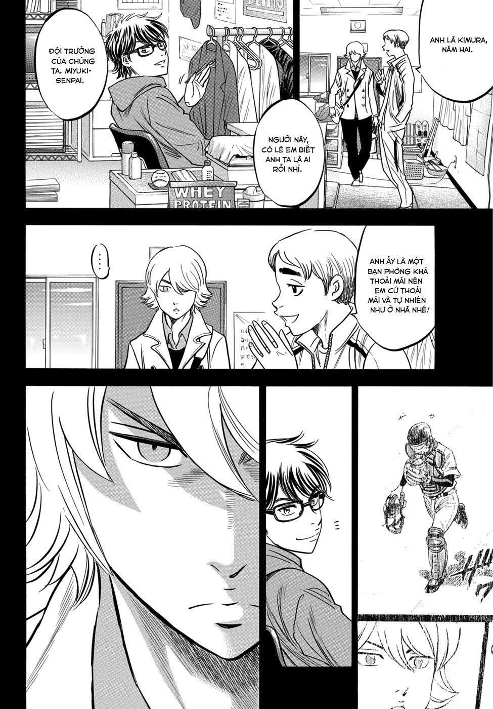 daiya-no-act-ii/13