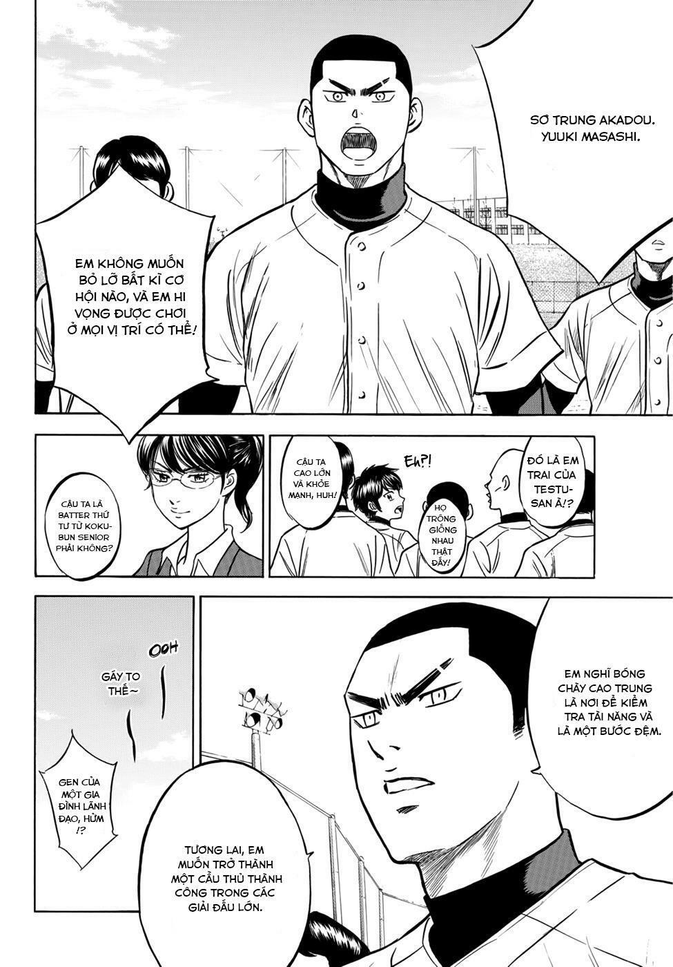 daiya-no-act-ii/5