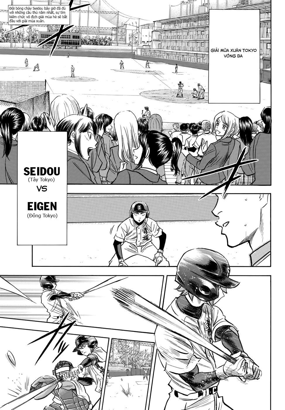 daiya-no-act-ii/6