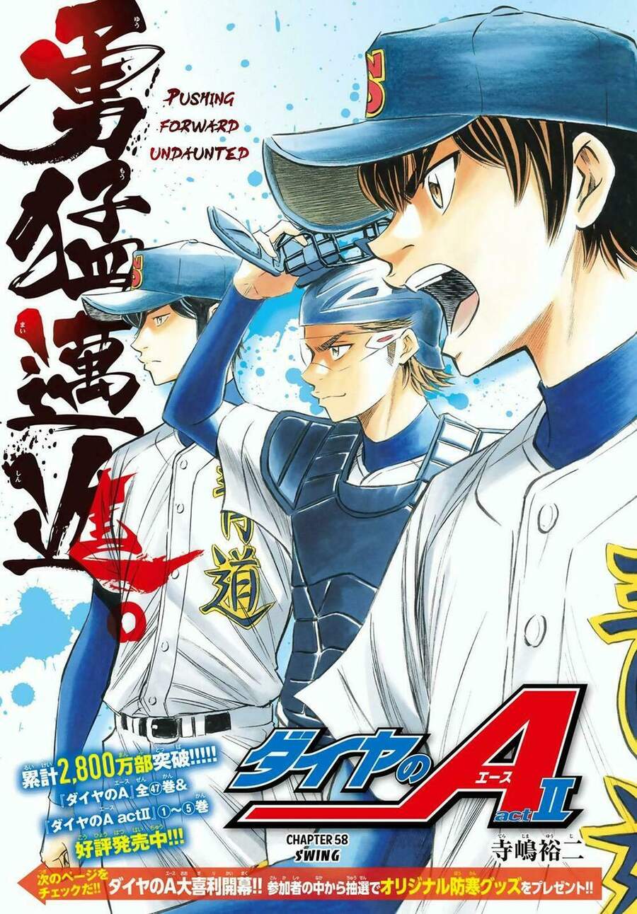 daiya-no-act-ii/1