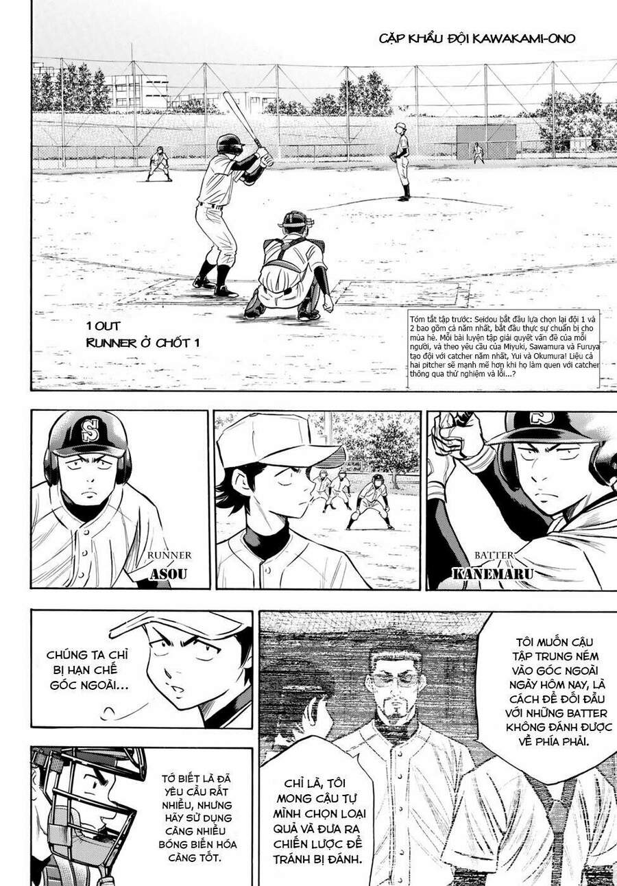 daiya-no-act-ii/2