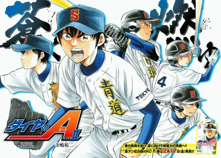 daiya-no-act-ii/3