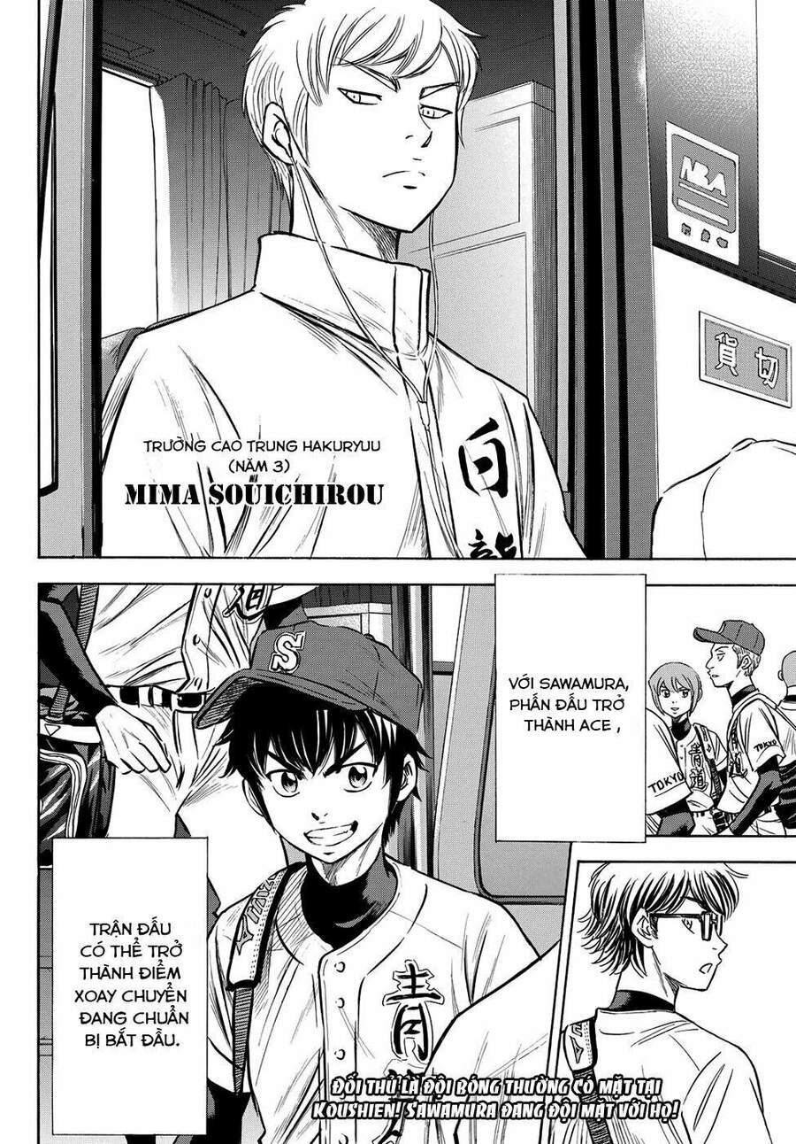 daiya-no-act-ii/20