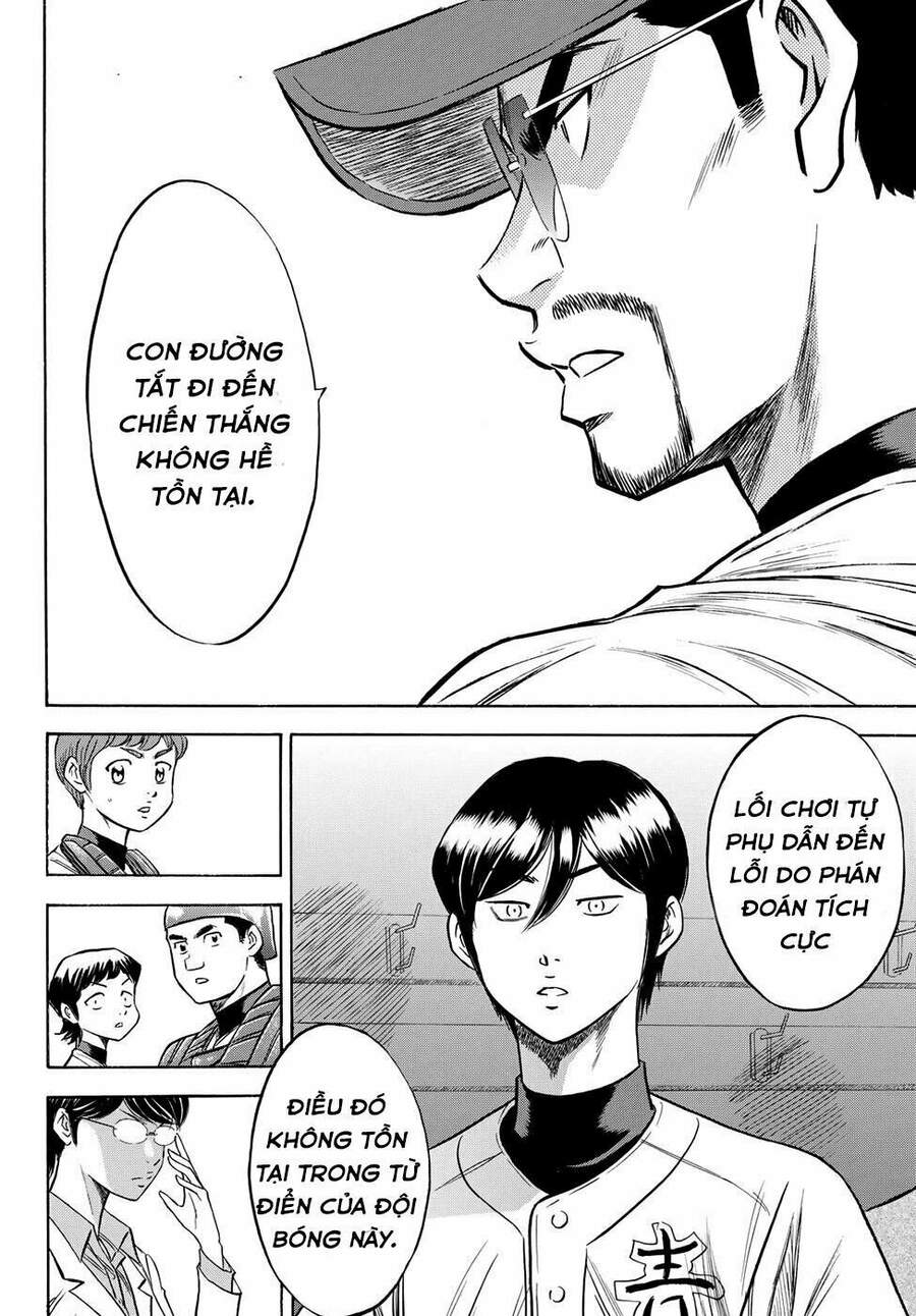 daiya-no-act-ii/12