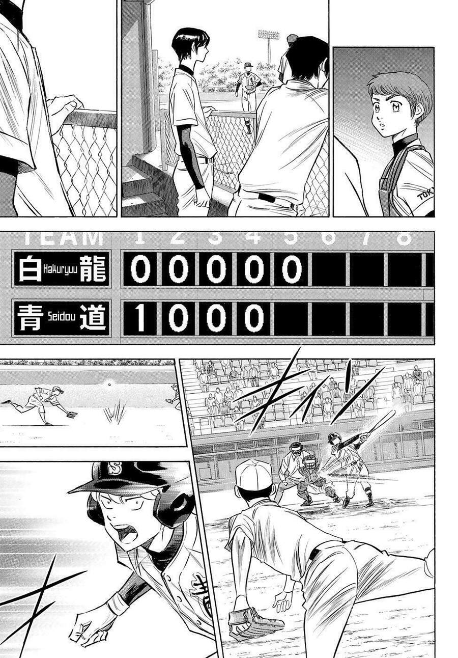 daiya-no-act-ii/17