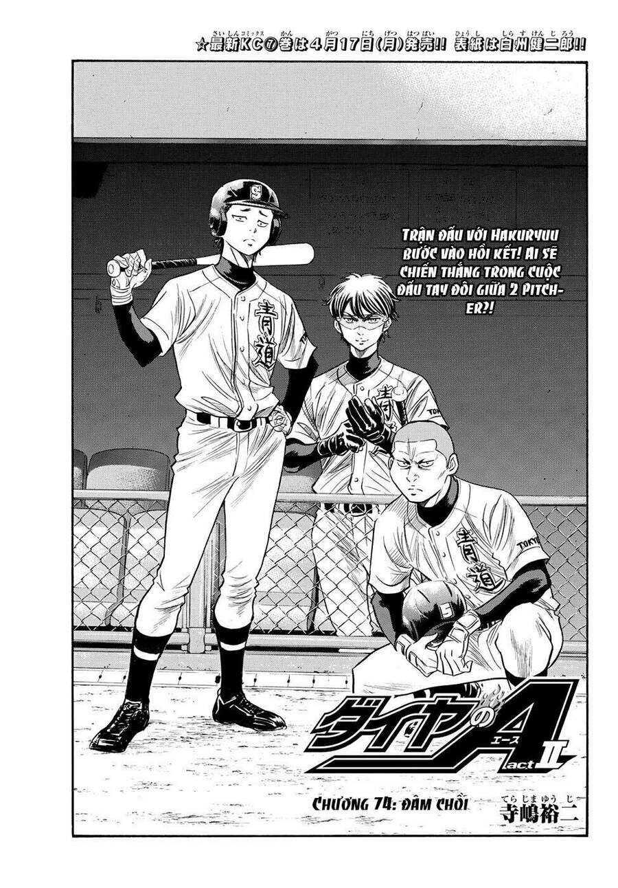 daiya-no-act-ii/1