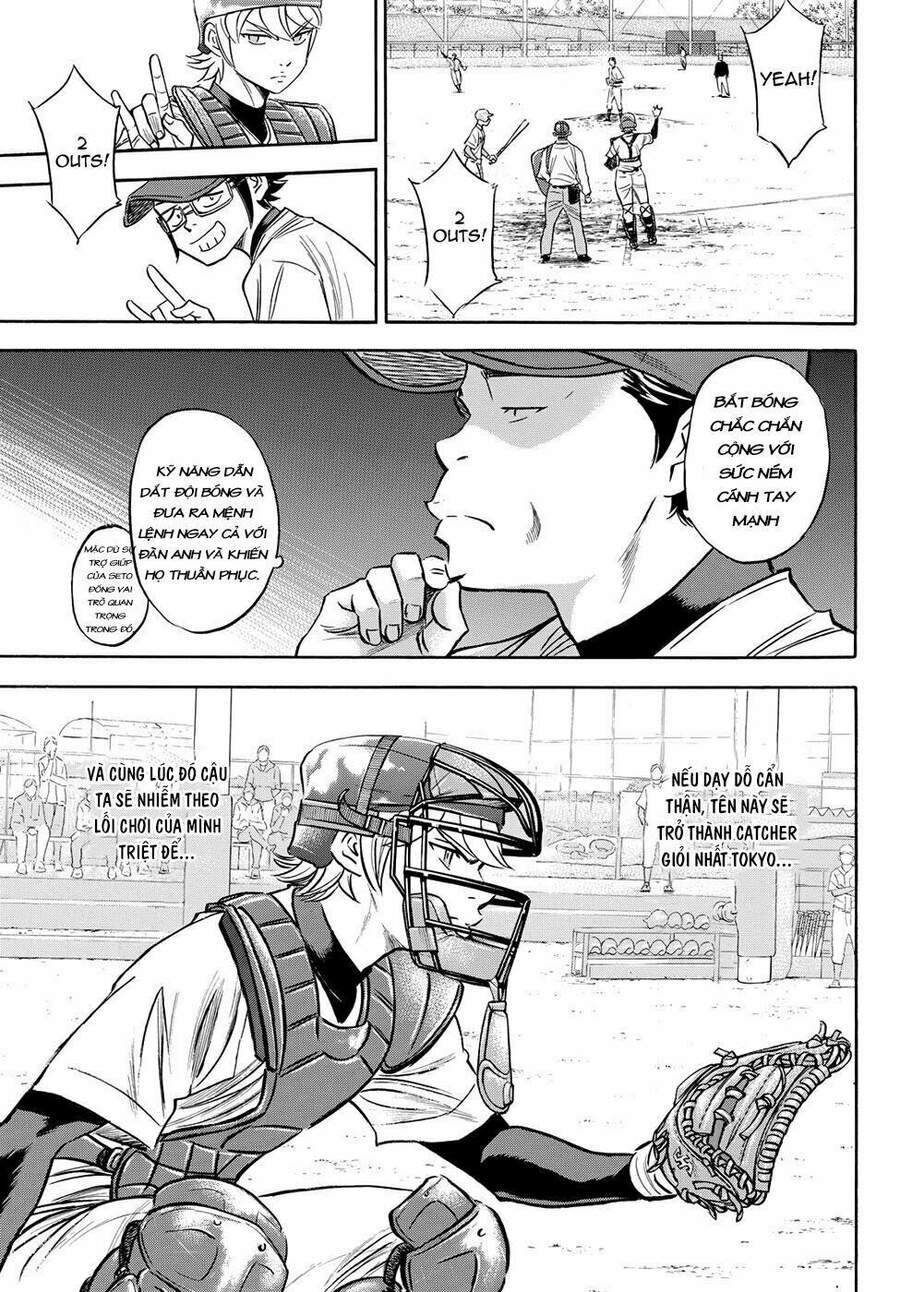 daiya-no-act-ii/5