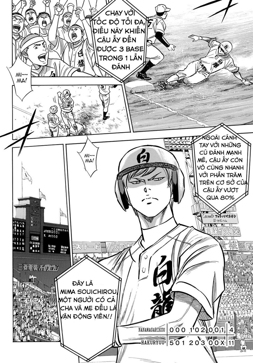 daiya-no-act-ii/23