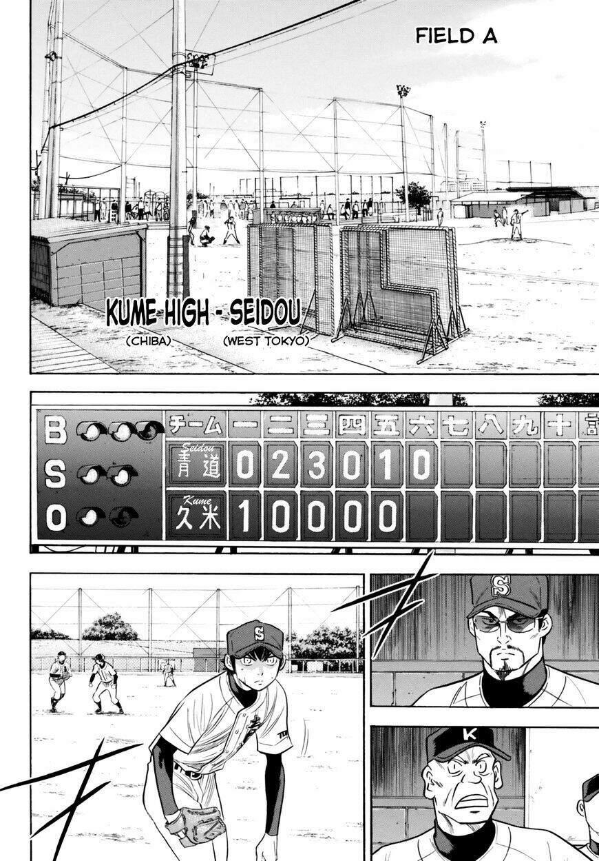 daiya-no-act-ii/12