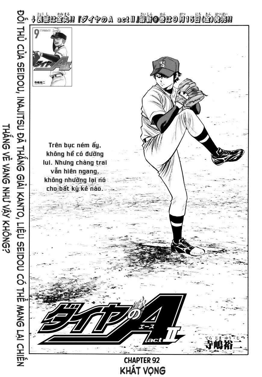 daiya-no-act-ii/1