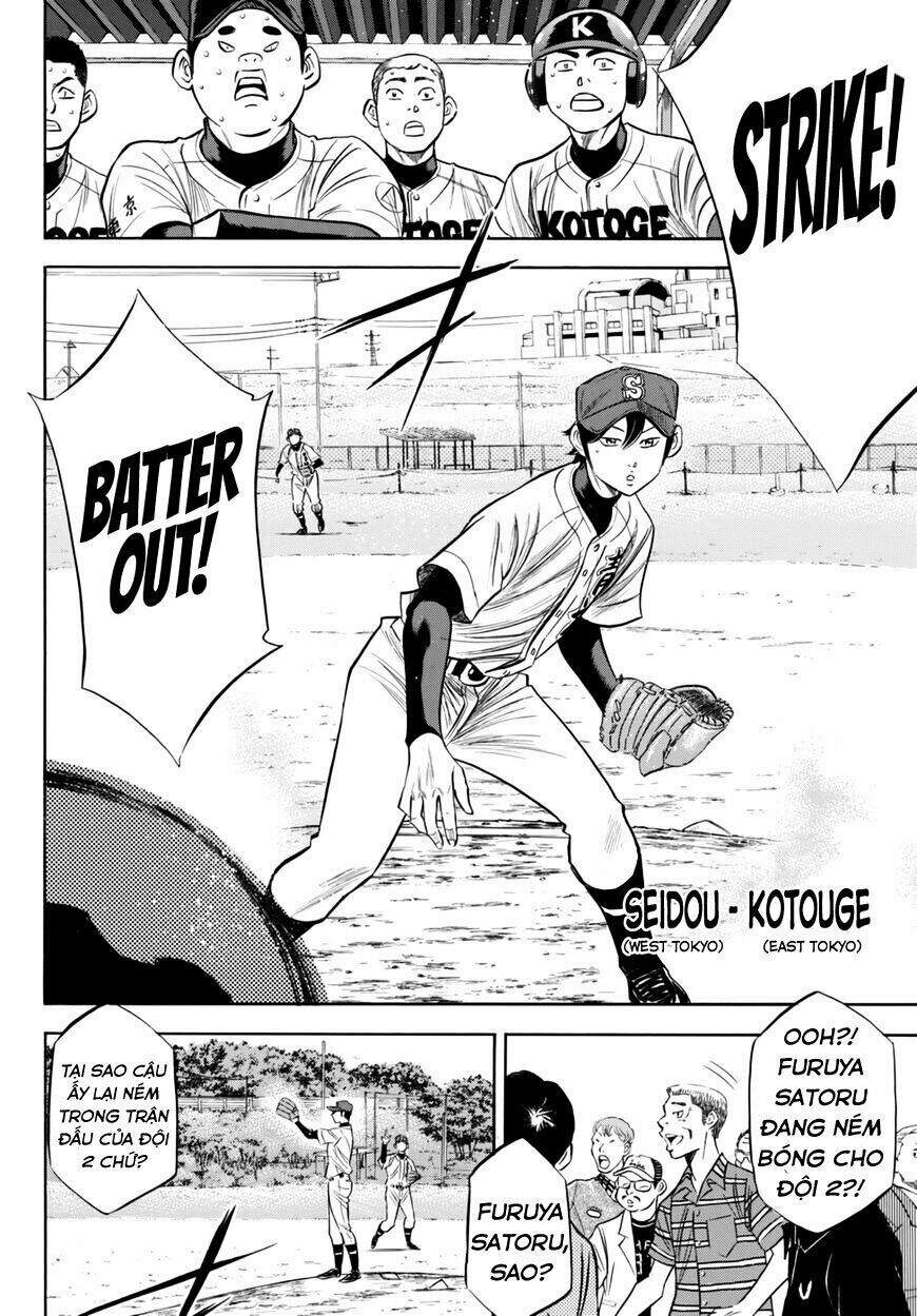 daiya-no-act-ii/8