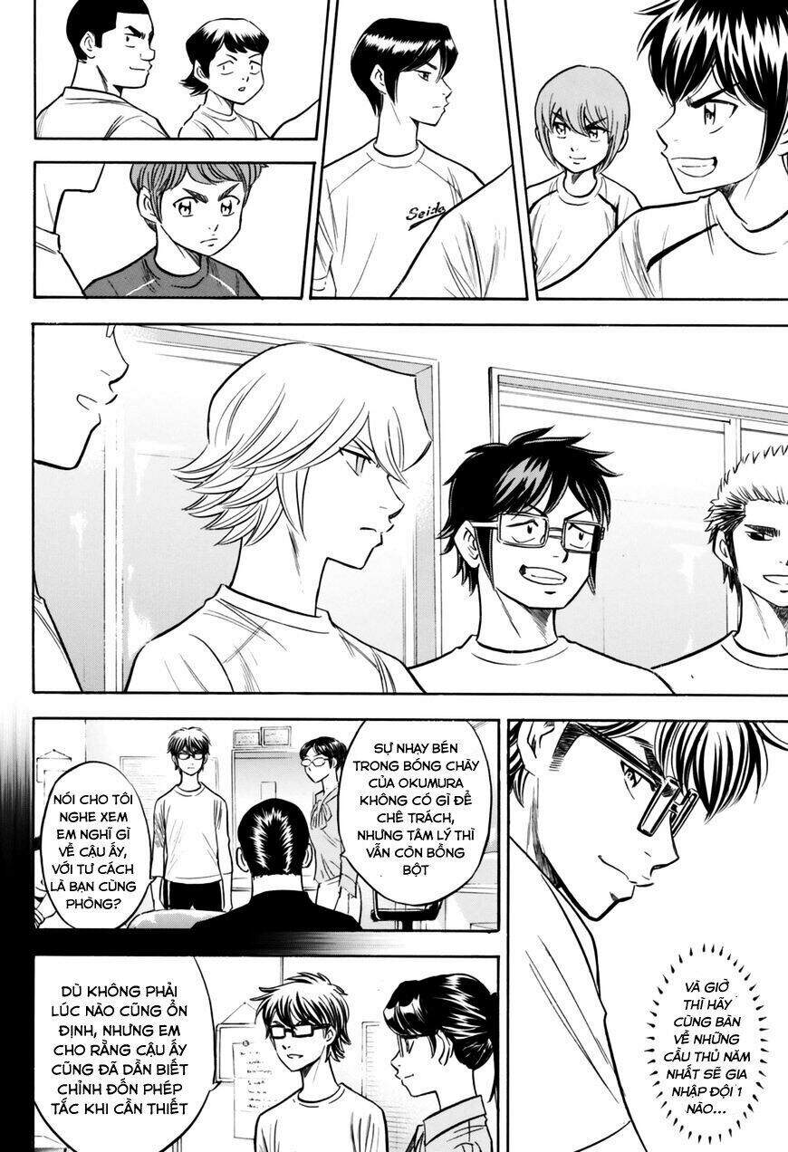 daiya-no-act-ii/17