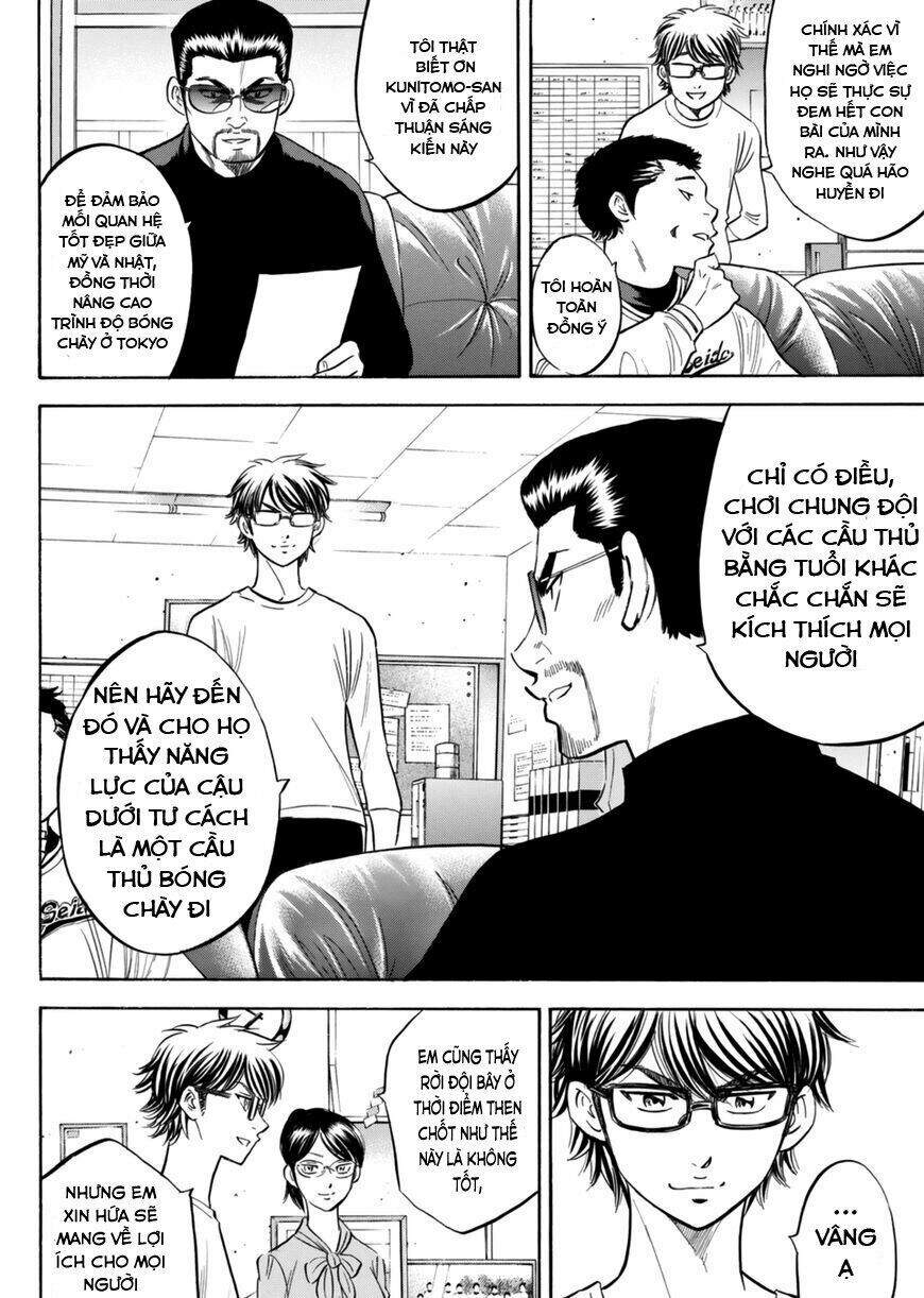 daiya-no-act-ii/5