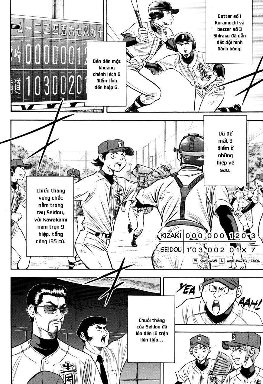 daiya-no-act-ii/15