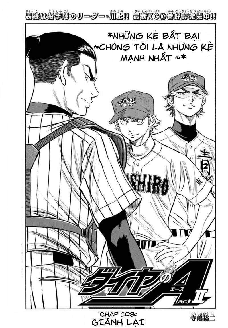 daiya-no-act-ii/1