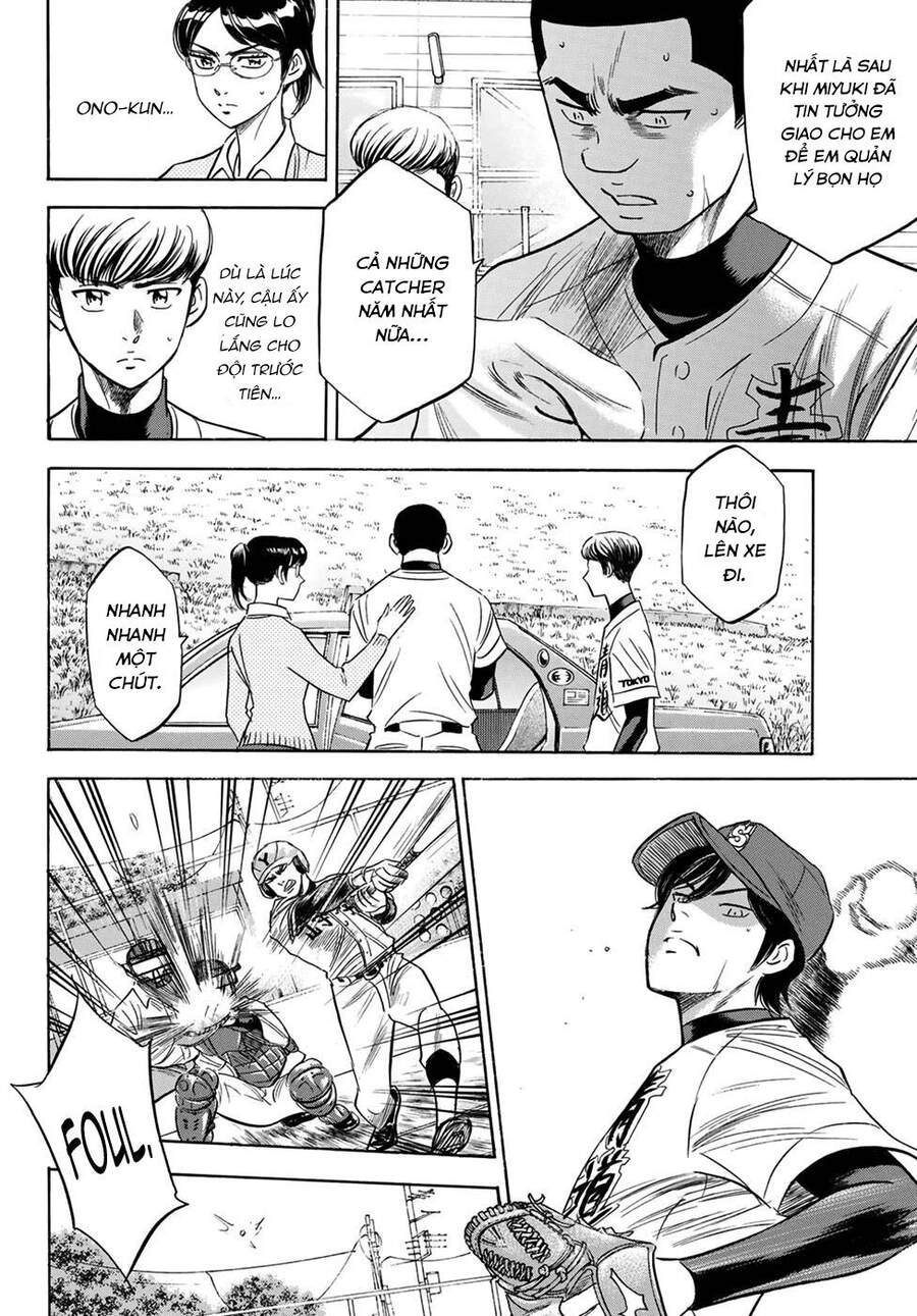 daiya-no-act-ii/15