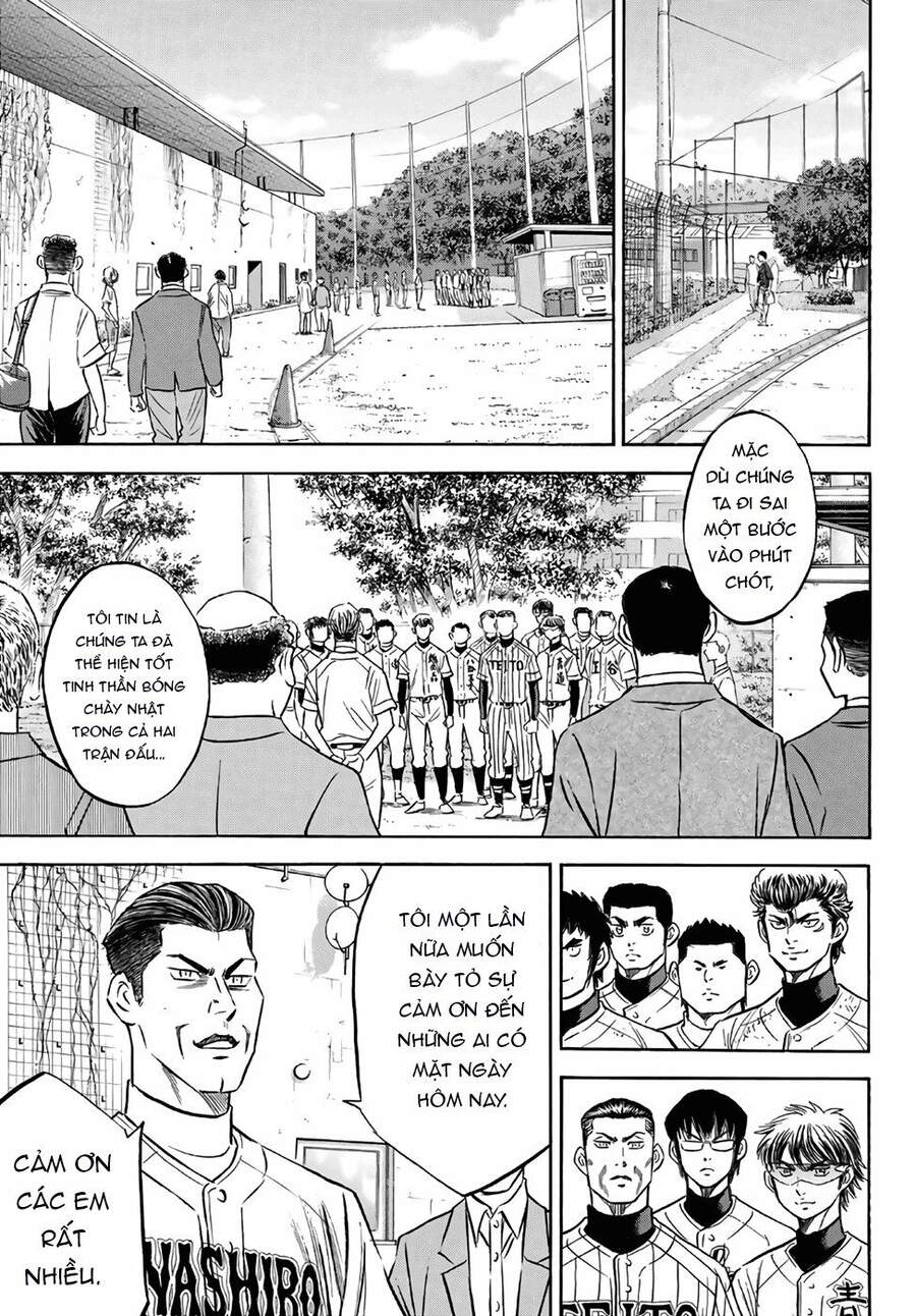 daiya-no-act-ii/17