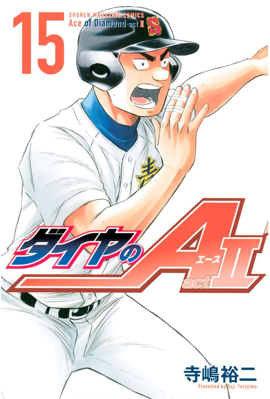 daiya-no-act-ii/1