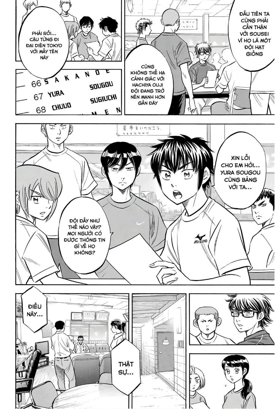 daiya-no-act-ii/20