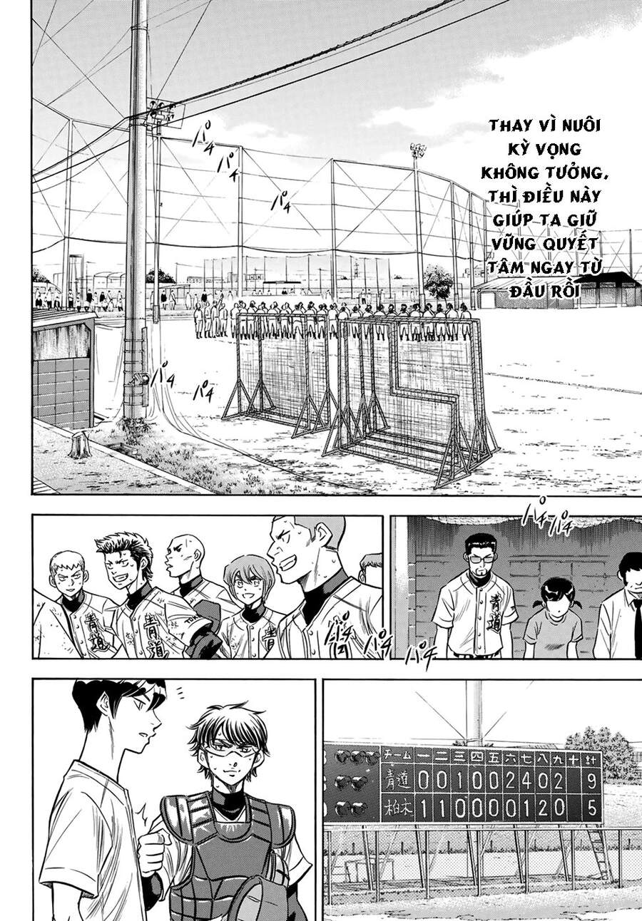 daiya-no-act-ii/8