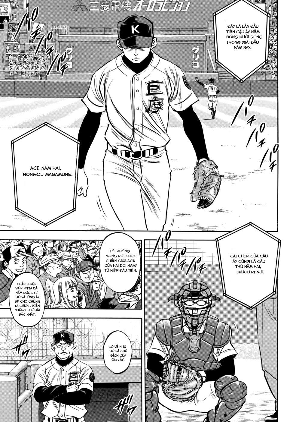 daiya-no-act-ii/6