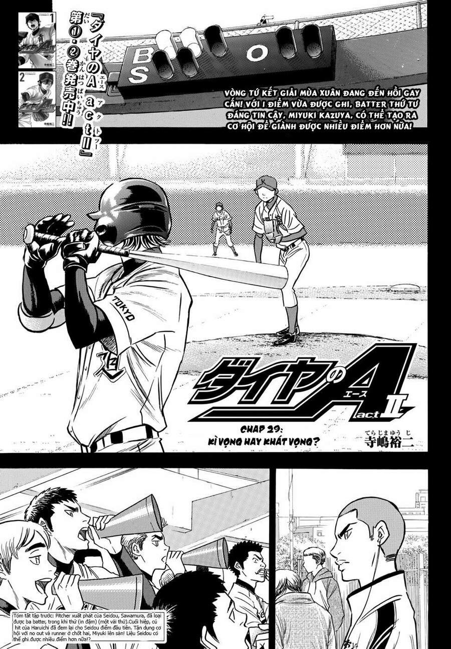 daiya-no-act-ii/3