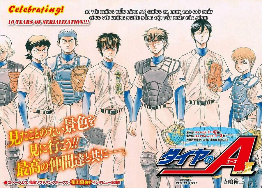 daiya-no-act-ii/4