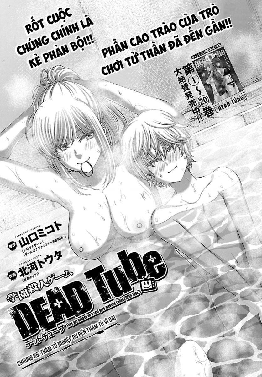 dead-tube/3