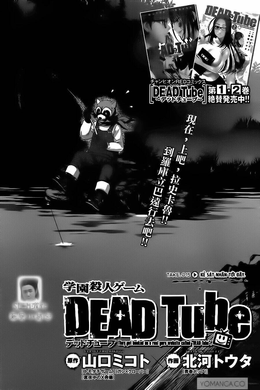 dead-tube/2