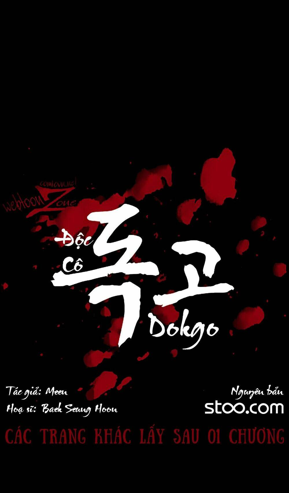 dokgo-doc-co/11