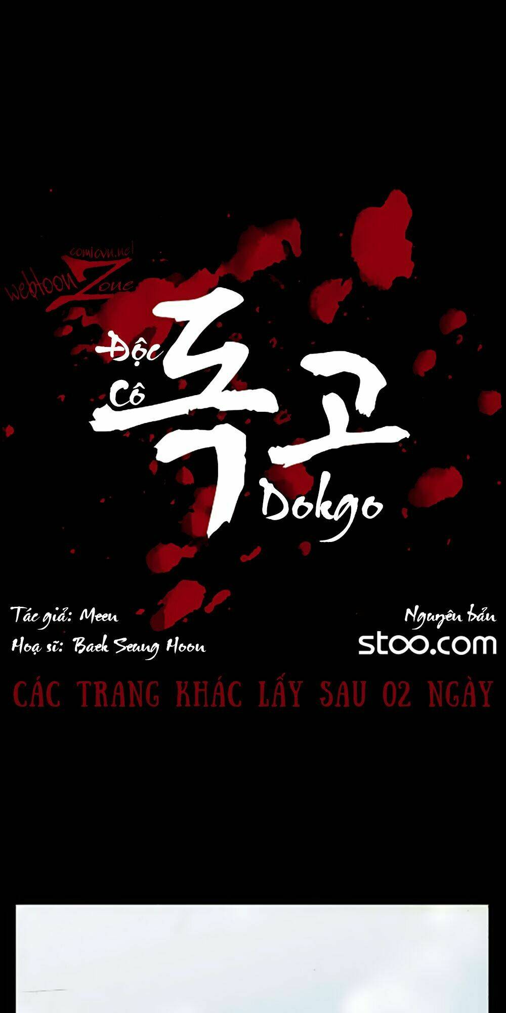 dokgo-doc-co/4