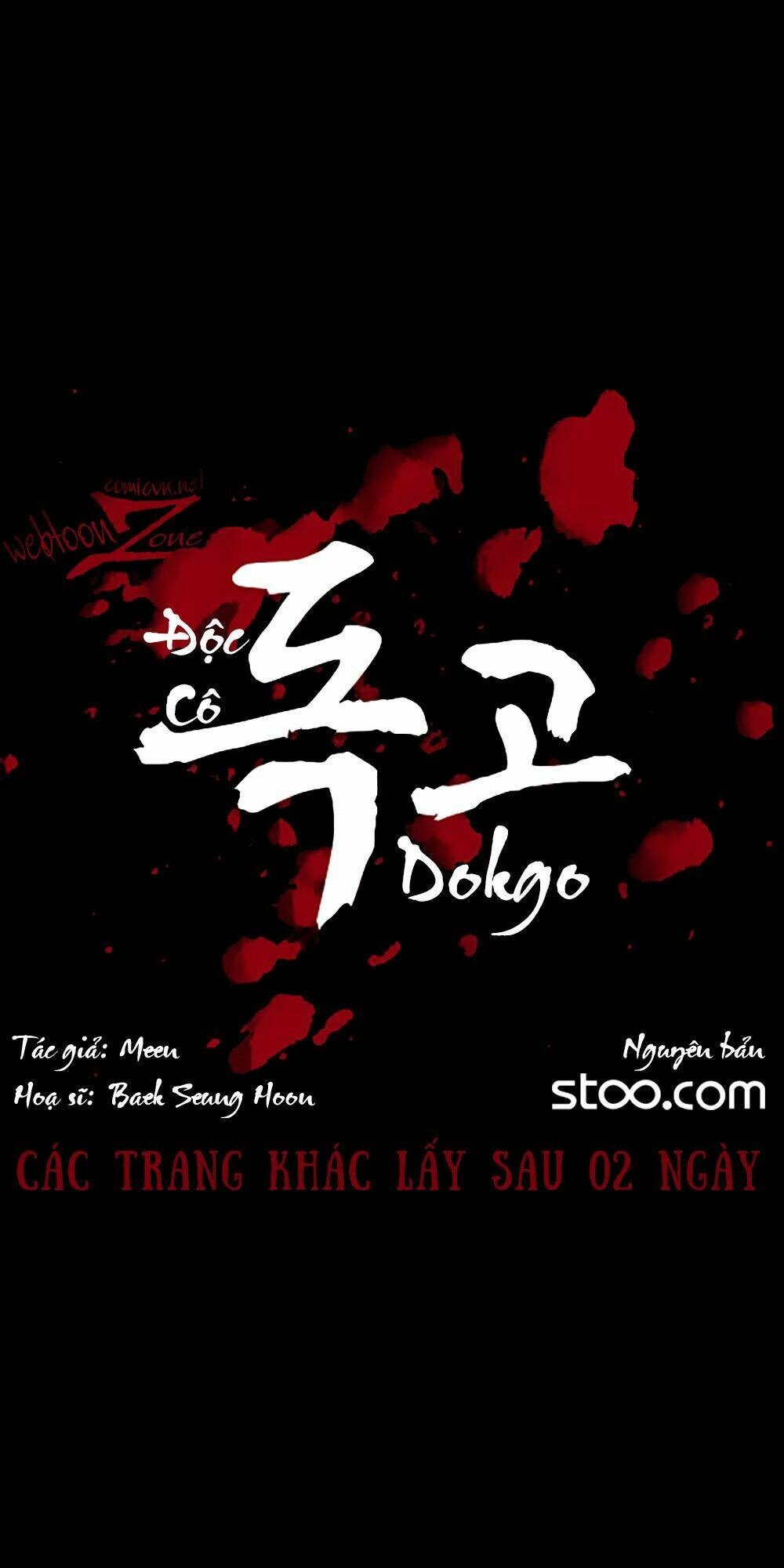 dokgo-doc-co/10