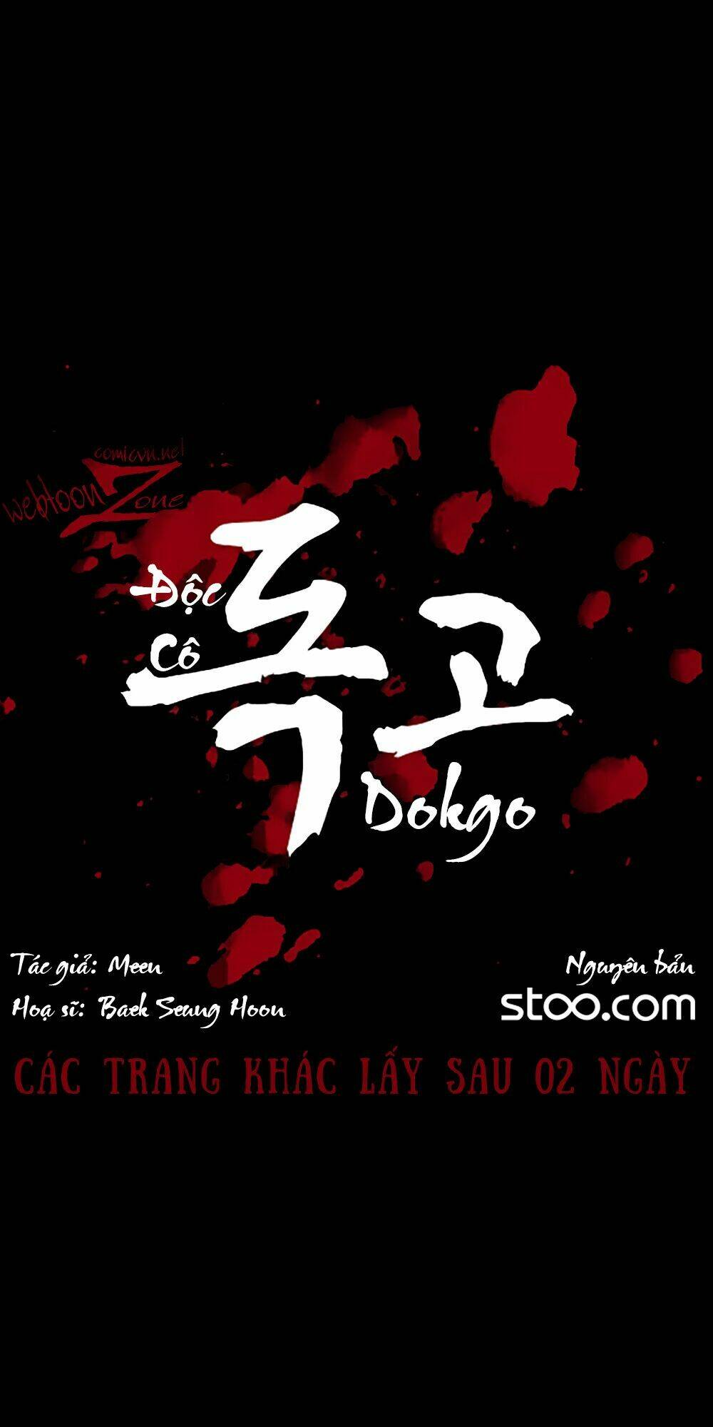 dokgo-doc-co/5